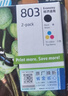 惠普（HP）803原装黑彩套装墨盒 适用hp deskjet 1111/1112/2131/2132/2621/2622打印机 实拍图