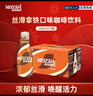 雀巢（Nestle）即饮咖啡 丝滑拿铁口味 咖啡饮料 268ml*15瓶 实拍图