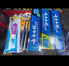 云南白药牙膏口腔护理经典套装 护龈亮白祛渍 清新口气3支装535g+牙刷2支 实拍图