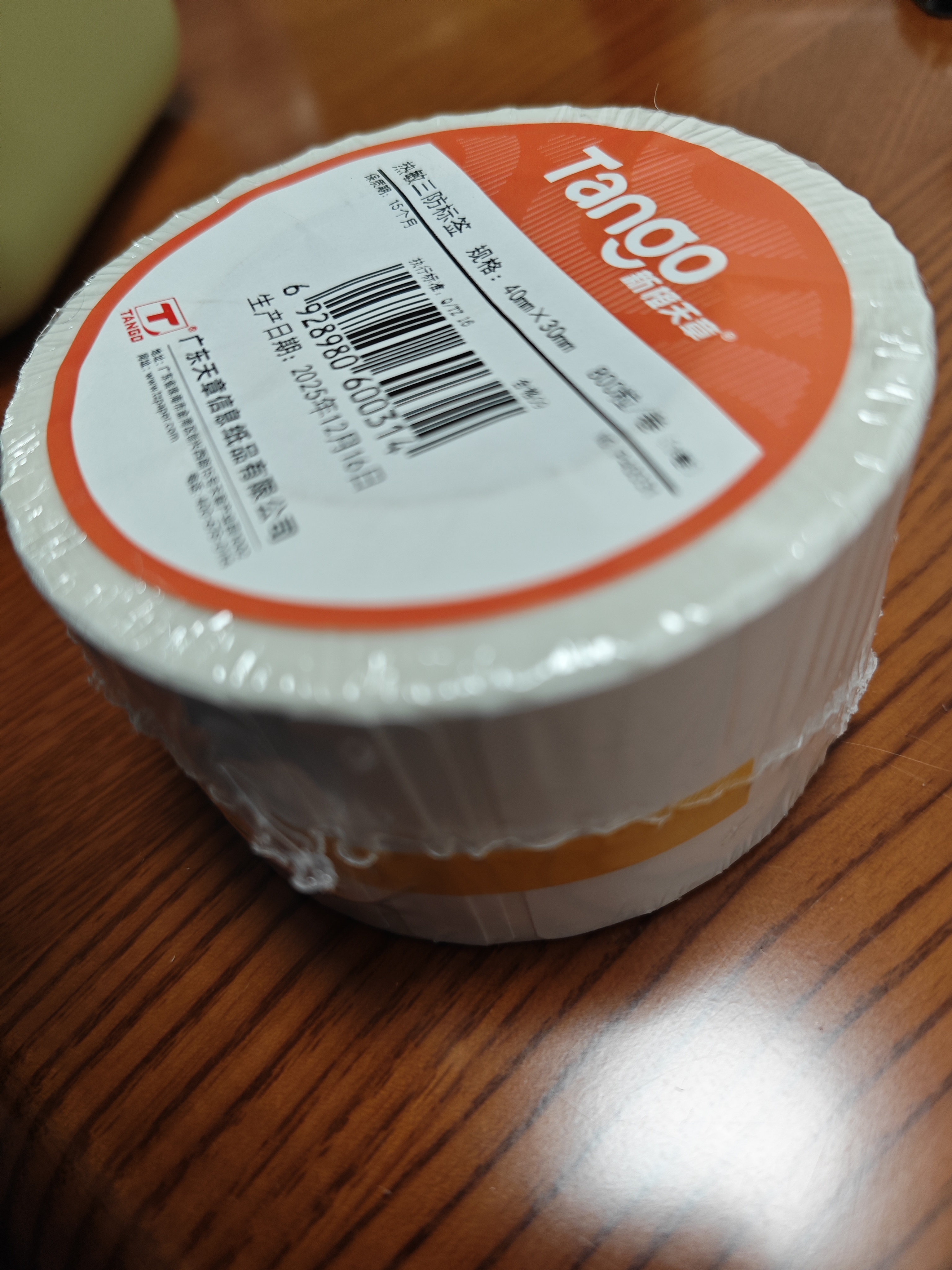 天章 （TANGO）40x30mm 800张*1卷 新橙天章三防热敏标签纸 食品奶茶服饰不干胶打印纸适配3寸标签机 实拍图