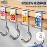 美居客S型挂钩 加厚不锈钢挂钩 厨房挂钩 免打孔毛巾挂钩 【书包挂钩】桌边神器 4只装 实拍图
