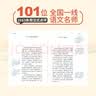 把栏杆拍遍（套装共6册 课本中的作家梁衡全新文集，一份送给全国学生的语文“大礼包”） 开学季 实拍图