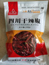 川珍干辣椒200g袋装四川朝天红辣椒火锅调料干锅底料卤料香辛料 实拍图
