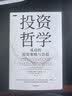 财务自由第一课：百万畅销书作家本田健、《超级演说家》冠军刘媛媛等诚挚推荐图书 实拍图