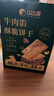 泓一牛肉馅酥脆饼干 肉松夹心薄脆饼干休闲零食品小吃下午茶点心405g 实拍图