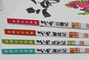 三毛从军记_解放记_新生记_百趣记（彩图注音读物四本套装）[7-10岁]课外阅读 阅读 课外书暑假作业 一升二暑假衔接 小升初暑假衔接  寒假暑假推荐必读书  实拍图