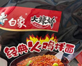白象 方便面 拌面 大辣娇麻辣小龙虾干拌面115g*5袋 实拍图