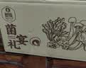 首祖山珍干菌菇干货礼盒装630g端午节日送礼品礼物送长辈父母送客户 实拍图