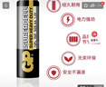 超霸（GP）7号电池40粒七号碳性干电池黑超适用于耳温枪/血氧仪/血压计/血糖仪/鼠标等7号/AAA/R03 商超同款 实拍图