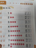 学而思 计算真有趣 10以内计算 20以内计算 100以内计算 幼小衔接计算 3-8岁适用 10以内数的计算+20以内数的计算 培养数学思维 实拍图