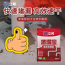立邦 水不漏堵漏涂料堵漏王快干水泥卫生间防水堵漏宝 底涂加固型4kg 实拍图