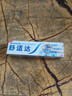 舒适达美白配方牙膏180g 美白去黄去渍抗敏 新旧包装随机发 实拍图