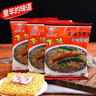 南街村方便面南德干脆面麻辣北京面24袋混合装（南德12袋+北京面12袋） 实拍图