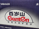 景田 百岁山 饮用天然矿泉水 348ml*24瓶整箱装 实拍图