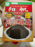 阳帆豆豉调味品阳江特产豆豉干厨房调味蒸鱼排骨炒菜炖肉调料做菜调料 【TOP推荐】400g*1盒 实拍图