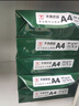 天章 （TANGO）新绿天章A4打印纸 70g 500张*8包【豪华品质】双面打印复印纸 纸张洁白顺滑不卡纸 整箱4000张 实拍图