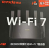 Tenda腾达路由器WiFi7云霄BE3600家用千兆穿墙王信号增强器全屋Mesh组网信号放大器BE3L 实拍图