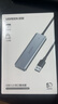 绿联 USB3.0扩展器扩展坞 高速4口分线器HUB拓展集线器 笔记本电脑一拖多接口转换器转接头延长线 实拍图
