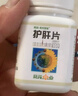 [葵花] 降酶护肝片（糖衣片）0.35g*100片/盒*3盒 指纹图谱 科学保肝护肝片剂 实拍图
