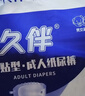 久伴成人纸尿裤加厚夜用款老年人用尿不湿腰贴式男女通用一次性隔尿垫 拉拉裤】L码70片【亲肤防漏】 实拍图