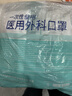 维德（WELLDAY）一次性医用外科口罩100只白色A1型耳挂式防花粉鼻过敏 实拍图