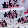 东阿阿胶桃花姬阿胶糕75g*3礼盒装即食送妈妈礼物送长辈女营养品滋养好礼 实拍图
