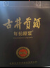 古井贡酒 年份原浆献礼 浓香型白酒 50度 500mL*2瓶 双瓶装 实拍图