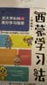【包邮】费曼学习法+西蒙学习法漫画版图书（京东2册套装 赠品版） 实拍图