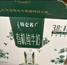 蒙牛【新鲜日期】特仑苏有机纯牛奶250mL*12盒 品质奶源 送礼盒装 实拍图