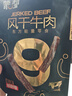 蒙都 超干粗条牛肉干 原味200g 约九成风干 零食 肉干肉脯 清真 实拍图