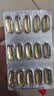 金凯撒95%~97%高纯度深海鱼油软胶囊omega-3 含DHA+EPA呵护心脑眼成人 【三高/脱发/失眠/健身适用】 30粒*1盒 实拍图