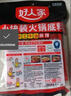 好人家四川老火锅底料150g【0添加防腐剂】 可煮火锅冒菜麻辣烫串串调料 实拍图