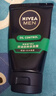 妮维雅（NIVEA）男士精华露控油保湿水润清爽水油平衡护肤送男友七夕情人节礼物 1支装 实拍图