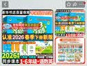 文轩【全新上市】2026版53天天练一二三四五六年级下上册人教北师苏教西师外研北京版语文数学英语教材同步随堂练习册曲一线5.3同步训练人教版五三天天练5+3 语文【人教版】+数学【人教版】 四年级下册 实拍图