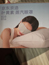 京东京造高含量叶黄素蒸汽眼罩50片|无香 热敷眼罩蒸汽缓解眼疲劳护眼贴 实拍图