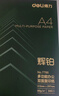 得力（deli）辉铂A4打印纸 80g500张*5包一箱 双面加厚 顺滑打印复印纸 整箱2500张7787【品质升级】 实拍图