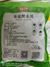 富昌东北黑木耳400g 肉厚无根煲汤凉拌火锅材料 黑龙江特产山珍干货 实拍图