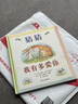 信谊世界精选图画书 猜猜我有多爱你 儿童绘本3-6岁 全球畅销5000万册 朗读者推荐儿童书单 名师梅子涵推荐 儿童故事书  实拍图