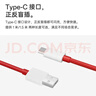 一加 原装 USB-A to Type-C 闪充数据线 8A 1.5米充电线 支持 80W Max 适用一加 10 Pro OPPO 实拍图