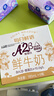 每日鲜语A2β-酪蛋白低温鲜奶巴氏杀菌乳A2β-185ml*6 实拍图
