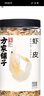 方家铺子六星淡干虾皮200g 海米干 虾米不咸可打粉紫菜蛋花汤配料海产干货 实拍图