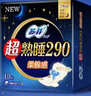 苏菲超熟睡柔棉感夜用卫生巾290mm10片量多防漏姨妈巾自营官方旗舰 实拍图