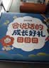 时光学0-9岁能说会唱的早教发声书儿童益智玩具点读书男孩女孩生日礼物 实拍图