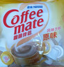 雀巢（Nestle）咖啡奶茶伴侣 原味咖啡伴侣10ml*100粒 奶精球0反式脂肪酸 咖啡奶 实拍图