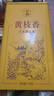 宋凰乌龙茶幽韵系列潮州凤凰单丛单枞黄枝香特级100g中火罐装茶叶送礼 实拍图