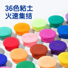 得力（deli）36色超轻粘土盒装黏土彩泥橡皮泥太空沙手工玩具美术密封罐易收纳儿童幼儿园生日礼物开学文具 实拍图