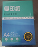 得力（deli）珊瑚海A4打印纸 70g500张*5包一箱 双面打印复印纸 整箱2500张7361【纸类金榜榜首】 实拍图