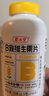 养生堂高含量VB90片多种复合维生素b12b2b6vb叶酸烟酰胺补充能量 实拍图