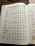 华夏万卷 行楷一本通8本套 练行书练字帖初学者控笔训练成年人学生专用行楷速成钢笔字帖大学生高中生硬笔书法临摹描红手写体字帖图书 实拍图