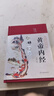 全三册黄帝内经赠易经本草纲目 布面精装彩图珍藏版 全注全译彩图版中医基础理论皇帝内经 实拍图